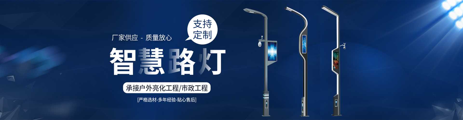 金湾区太阳能路灯定制厂家