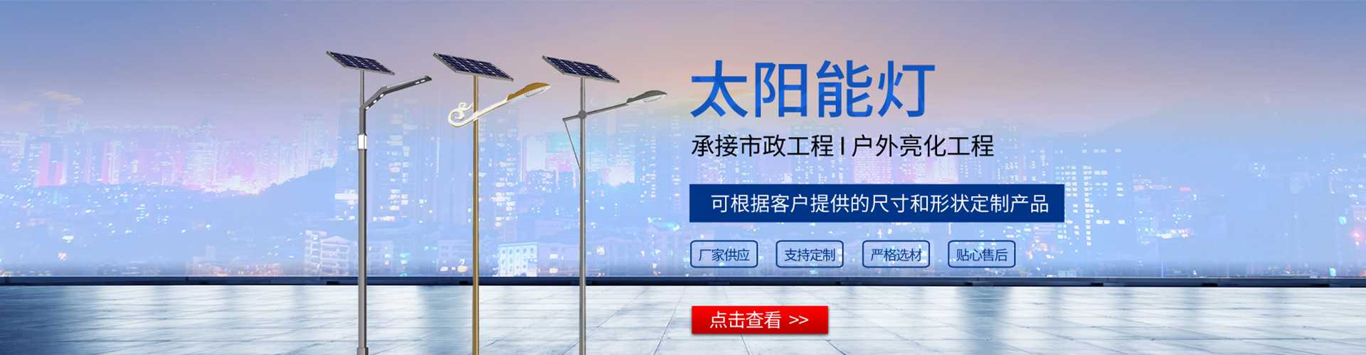 金湾区太阳能路灯哪家好